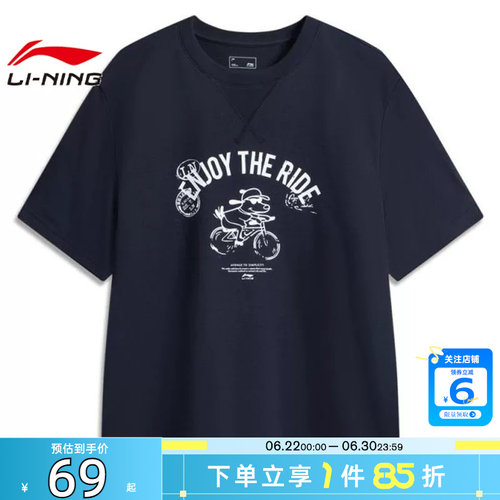 劲浪体育LINING李宁男子城市穿行运动休闲短袖T恤ATSV377-1