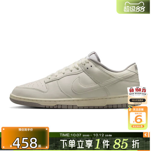 劲浪体育nike耐克男鞋DUNK运动鞋休闲鞋HF5441-010