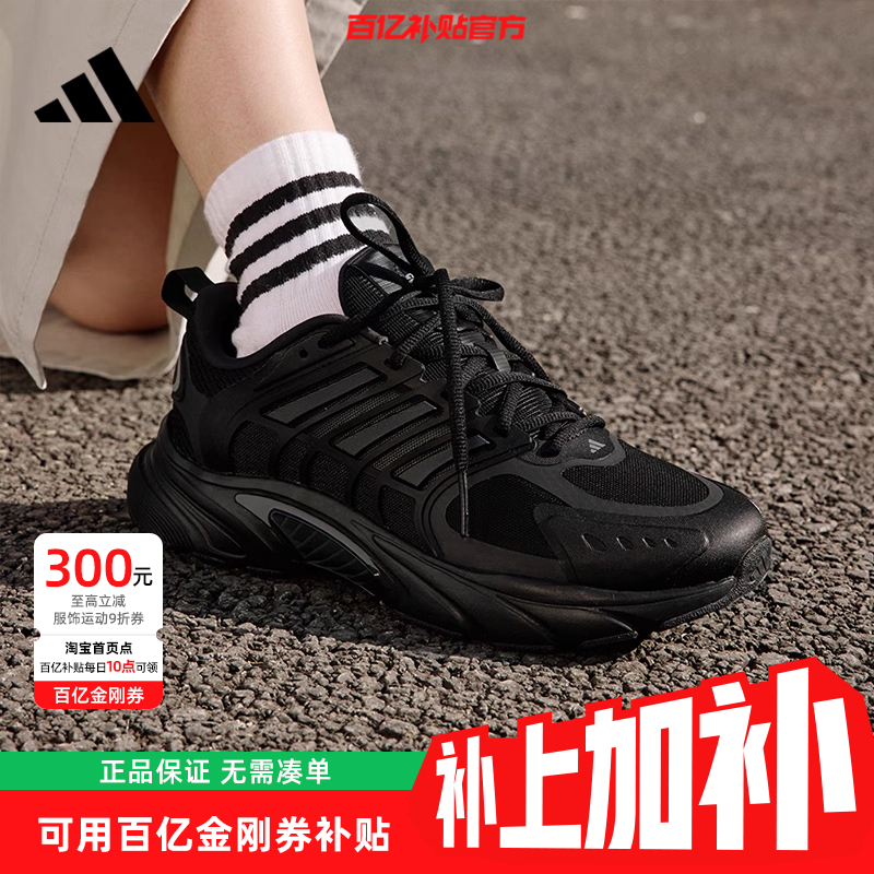 劲浪adidas阿迪达斯男鞋CLIMACOOL清风运动鞋黑色跑步鞋JQ4900