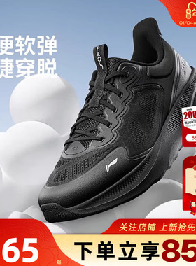 劲浪体育李宁男鞋SOFTGO 2 V4运动鞋简约百搭黑色休闲鞋AGLV063-3