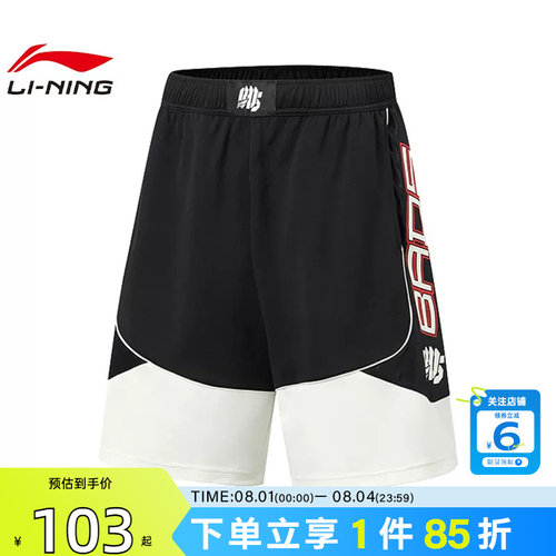 劲浪体育LINING李宁夏季男子反伍运动休闲短裤裤子AAPW045-3
