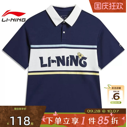 劲浪体育LINING李宁大童运动休闲短袖T恤YPLW037-2