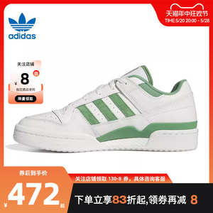 adidas阿迪达斯三叶草男女鞋FORUM运动鞋休闲鞋IG3778 IH7830