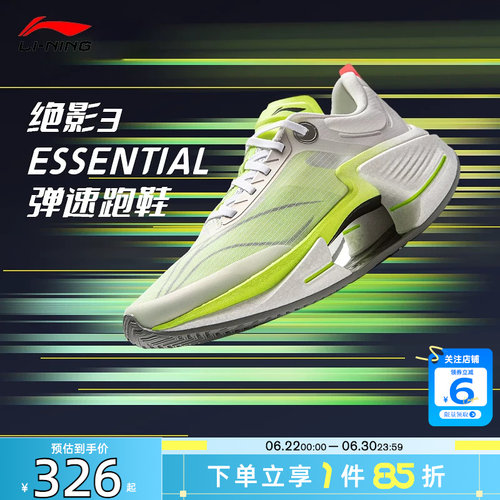 劲浪LINING李宁男鞋夏季绝影3 ESSENTIAL运动鞋跑步鞋ARRV003-24