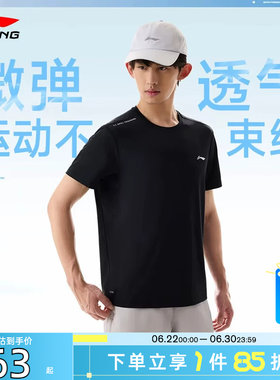 劲浪李宁夏季男子运动必备运动休闲基础logo黑色短袖T恤ATSW195-5
