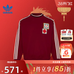 劲浪adidas阿迪达斯三叶草CNY马年新年款男女卫衣套头衫红KU1423
