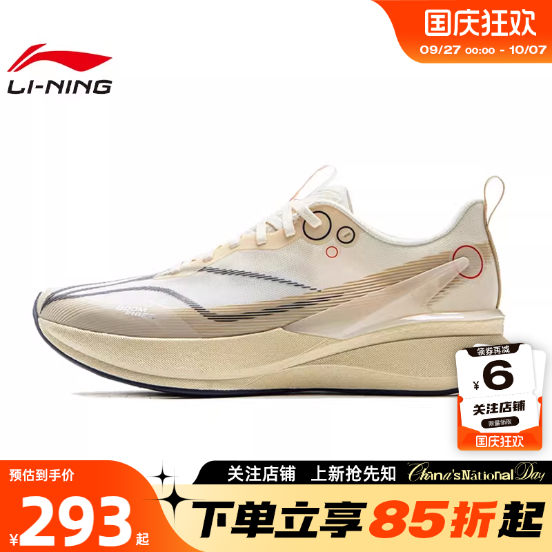 劲浪李宁秋男鞋赤兔8PRO运动体测马拉松中考竞速跑步鞋ARPV003-21