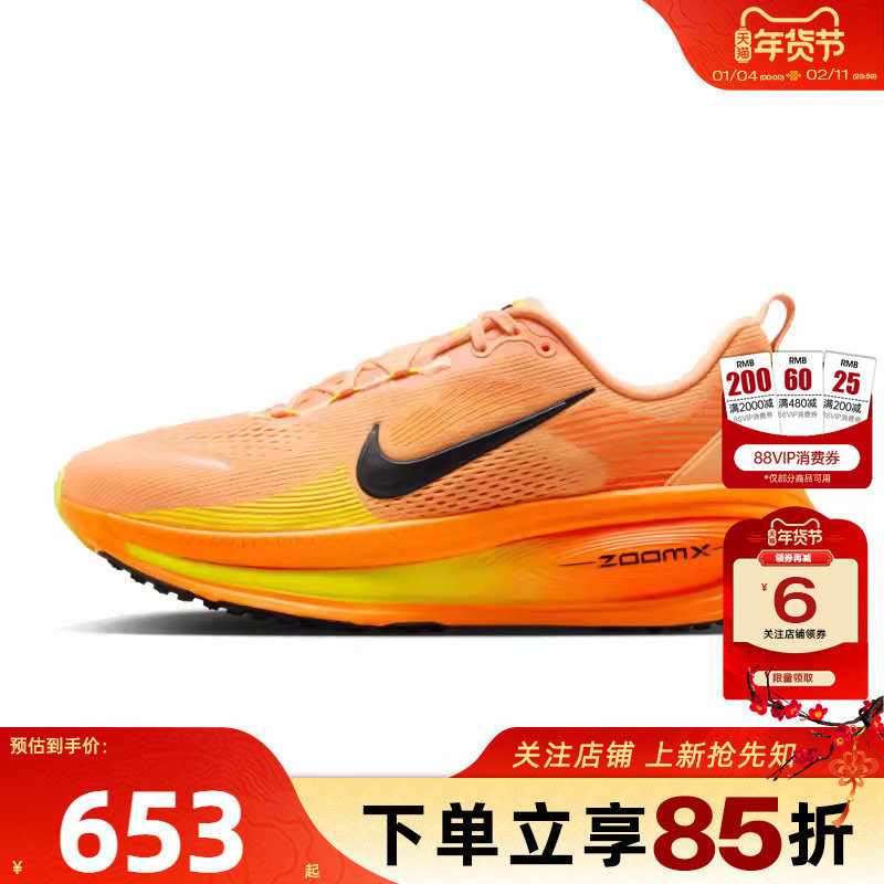 劲浪体育nike耐克冬季男鞋VOMERO PLUS运动鞋跑步鞋HM6803-700
