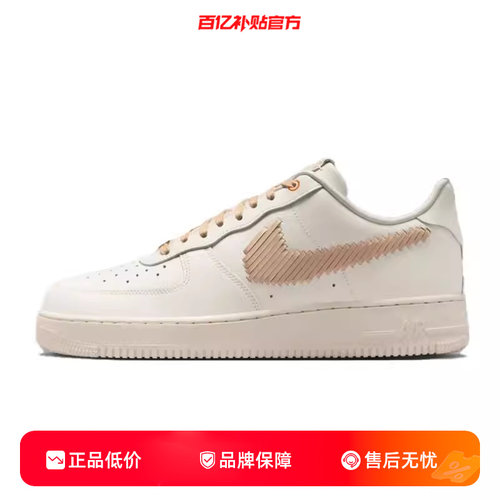 劲浪体育nike耐克男鞋AF1空军1号运动鞋休闲鞋IR7011-121