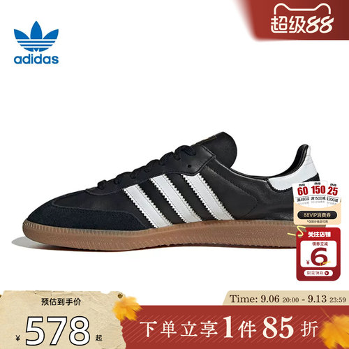 劲浪体育adidas阿迪达斯三叶草男女鞋SAMBA休闲鞋T头德训鞋IF0641