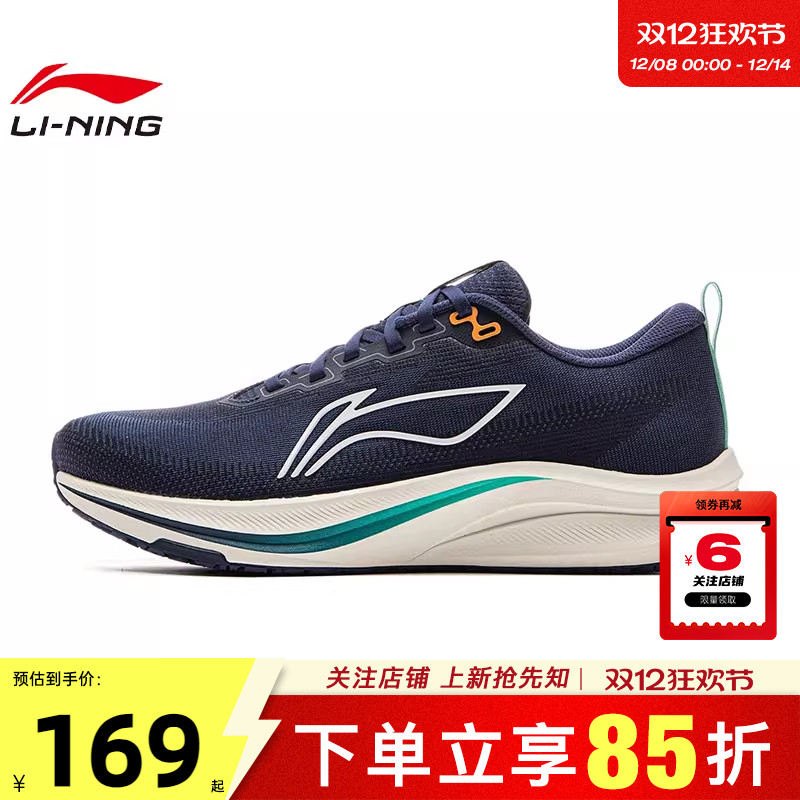 劲浪体育LINING李宁冬季男鞋赤兔8运动鞋跑步鞋ARPV001-22