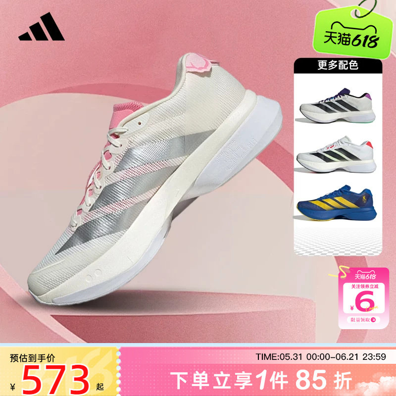 劲浪adidas阿迪达斯男鞋新款ADIZERO运动竞速马拉松跑步鞋JQ9666