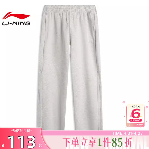 劲浪体育LINING李宁春季男子运动经典运动休闲长裤裤子AKLV295-3