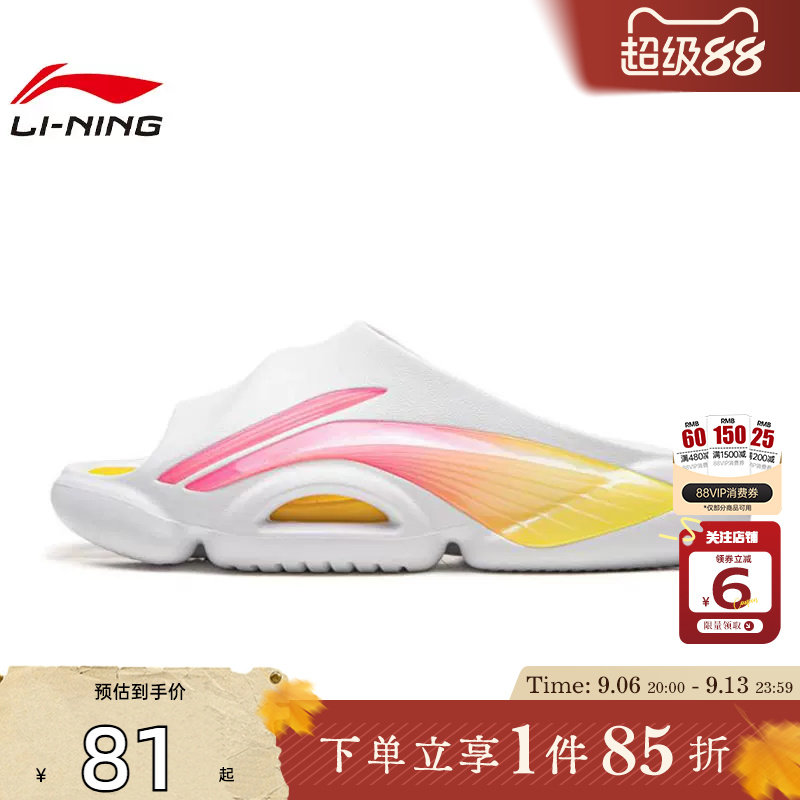 劲浪体育LINING李宁夏季男鞋反伍运动鞋拖鞋ABTW001-1图片