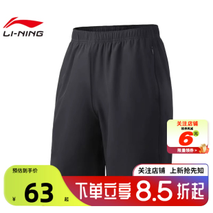 子AKSR111 裤 男子运动必备运动休闲短裤 劲浪体育LINING李宁夏季