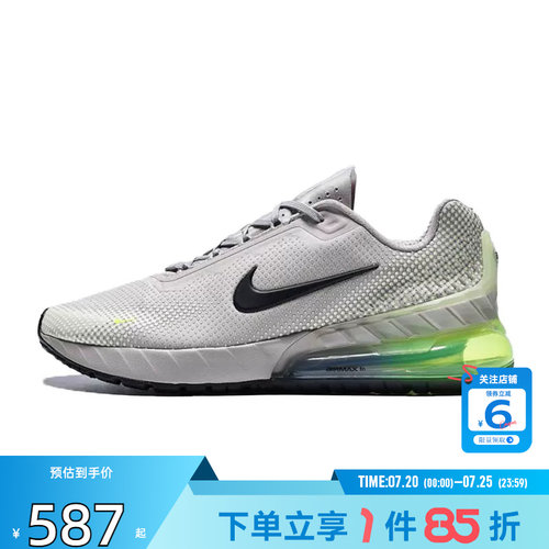 劲浪体育nike耐克男鞋AIR MAX PHOENIX运动鞋跑步鞋FZ5307-202