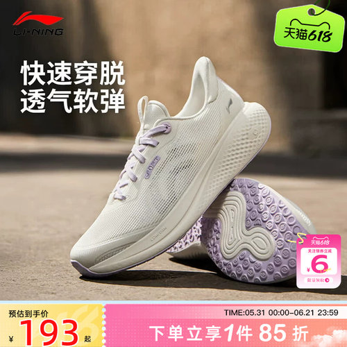 劲浪李宁26新款夏季女鞋SOFT GO 3 V2运动生活休闲鞋潮AGLW028-4