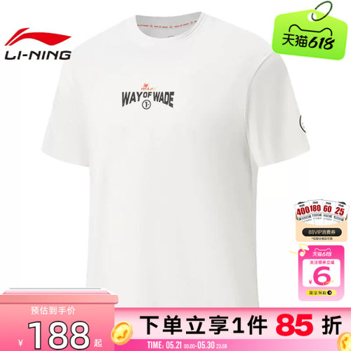 劲浪体育LINING李宁男子韦德运动休闲短袖T恤AHSW121-2