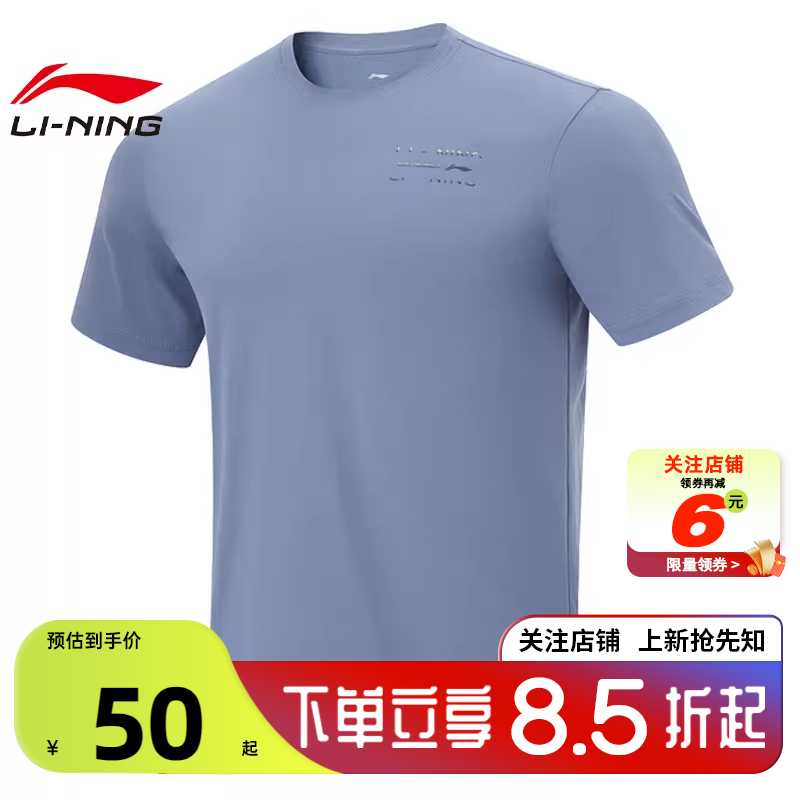 李宁男子运动休闲短袖T恤