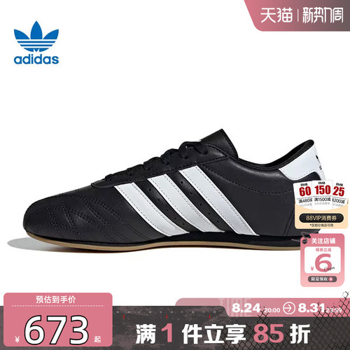 劲浪adidas阿迪达斯三叶草TAEKWONDO运动男女鞋JQ4775JS1193