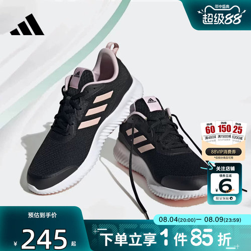 阿迪达斯女子跑步鞋训练
