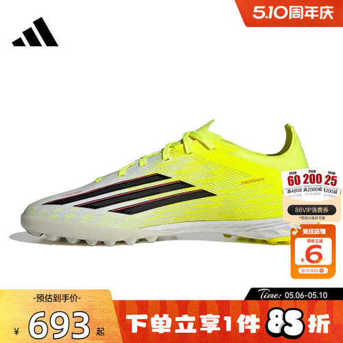 劲浪体育adidas阿迪达斯男女鞋F50 PRO运动鞋足球鞋JR8943