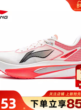 劲浪体育LINING李宁女鞋飞电运动鞋跑步鞋ARMW004-7