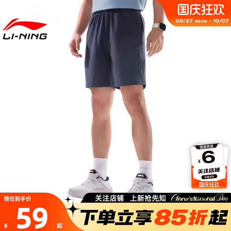 LINING李宁夏季男子运动必备运