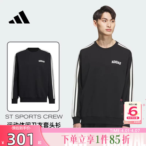 adidas阿迪达斯男子运动休闲卫