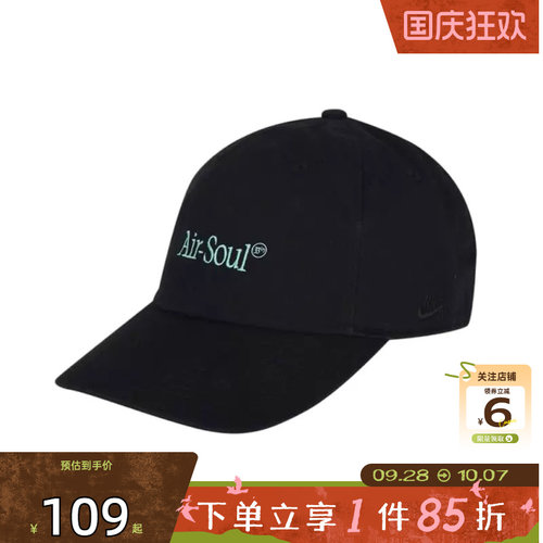 劲浪体育nike耐克男女运动休闲棒球帽帽子IX0186-010