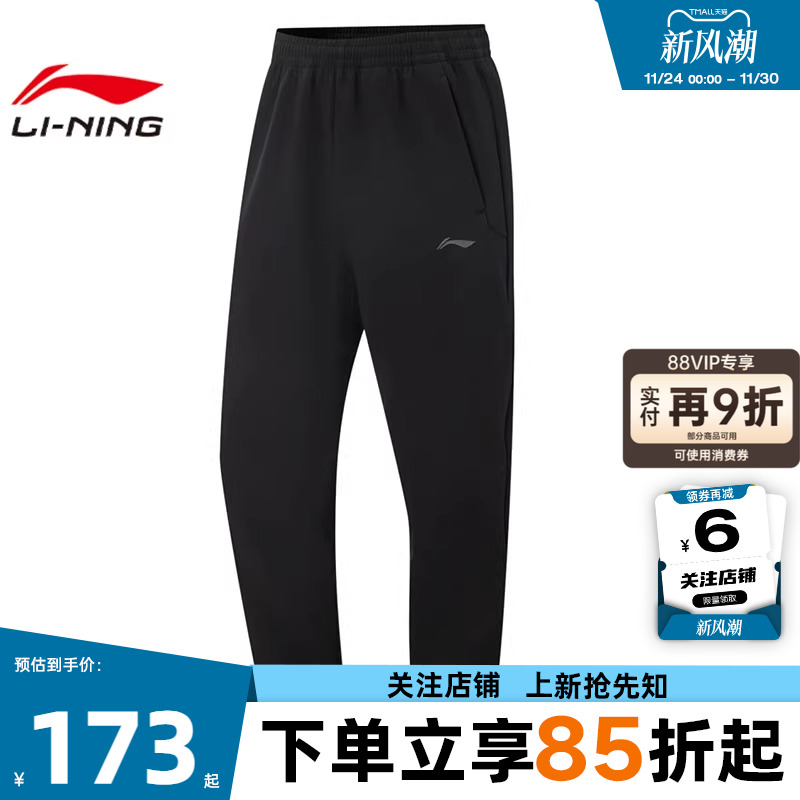 劲浪体育LINING李宁男子运动必备运动休闲长裤裤子AYKV627-2