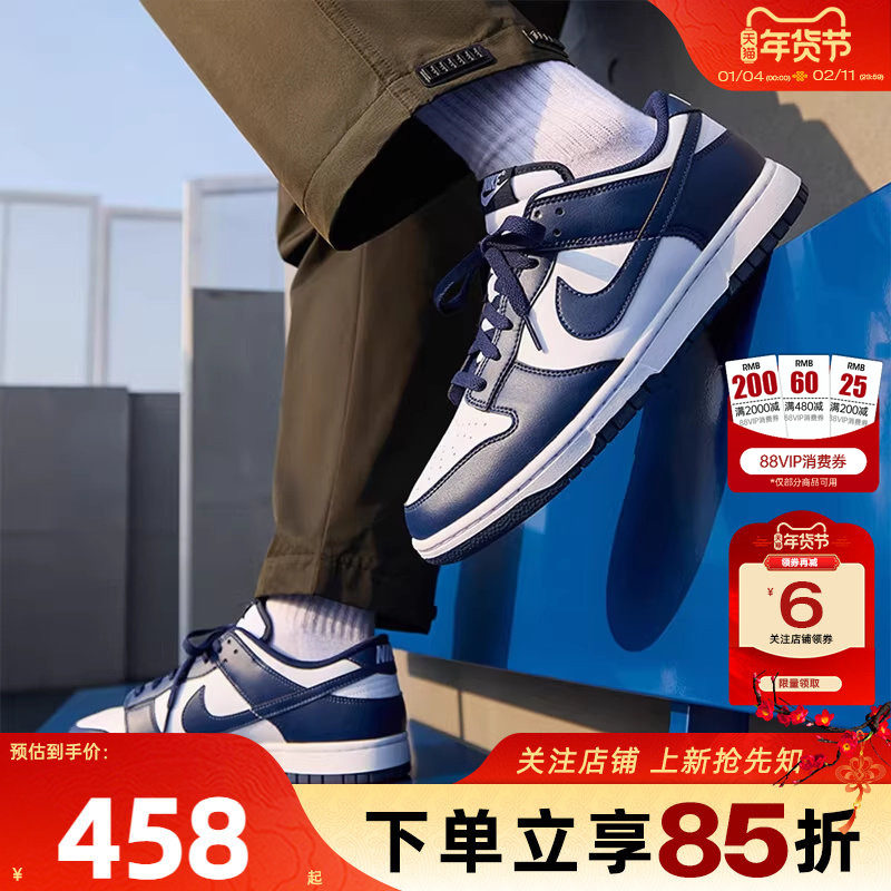 劲浪体育nike耐克冬季男鞋DUNK运动鞋经典复古休闲鞋HF5441-107,运动鞋new,运动休闲鞋,淘宝优惠券,粉丝福利购,淘宝优惠卷