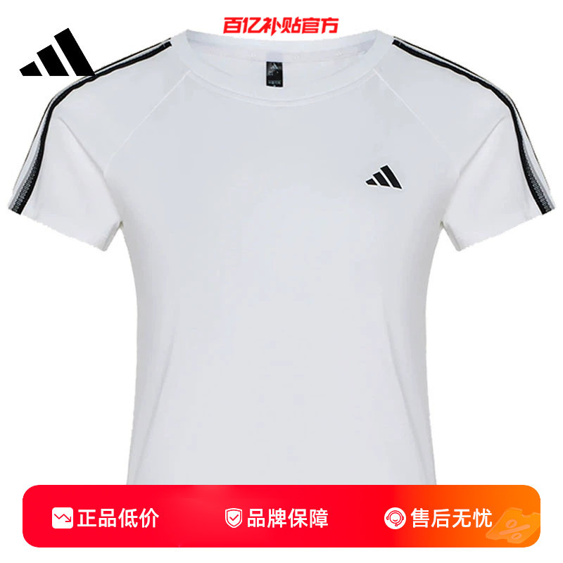 劲浪adidas阿迪达斯女子运动休闲短袖三条纹经经典短款T恤KZ1526