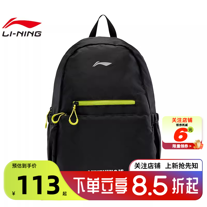LINING李宁男女运动必备运动休