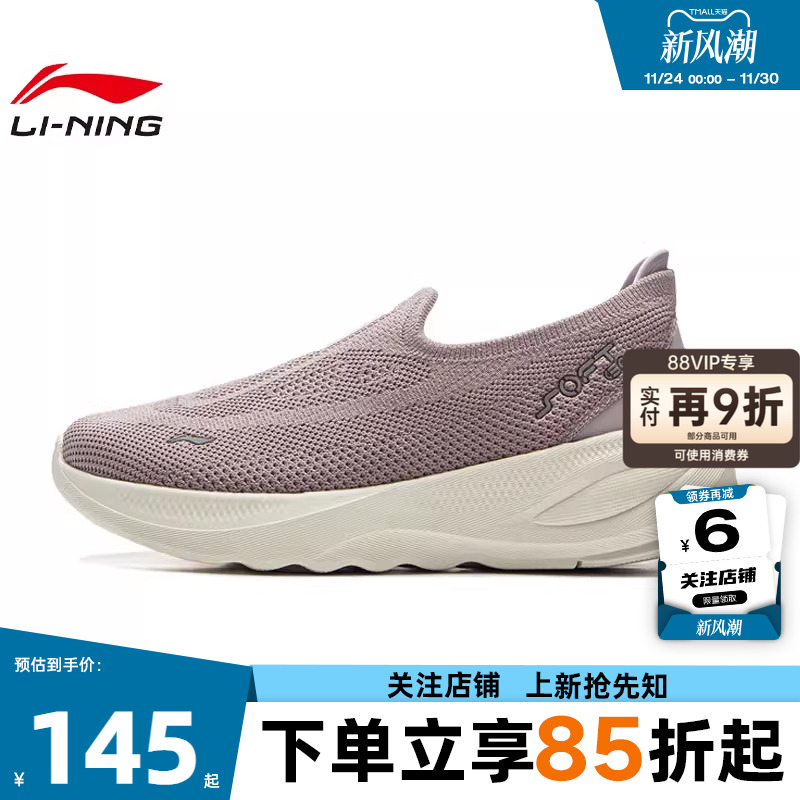 劲浪体育LINING李宁冬季女鞋SOFT GO运动鞋休闲鞋AGLV018-10