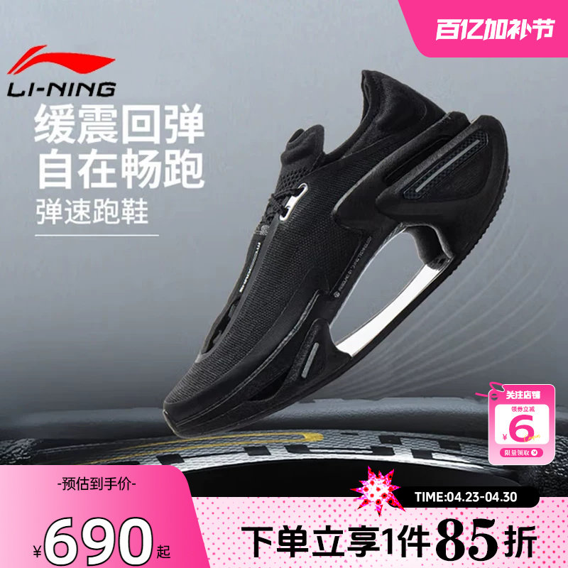 劲浪体育LINING李宁春季男女鞋绝影3运动鞋跑步鞋ARRV001-15