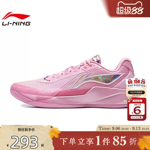劲浪体育LINING李宁夏季男鞋驭帅运动鞋篮球鞋ABAW019-5