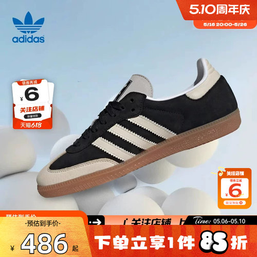 劲浪体育adidas阿迪达斯三叶草女鞋SAMBA运动鞋休闲鞋IE5836