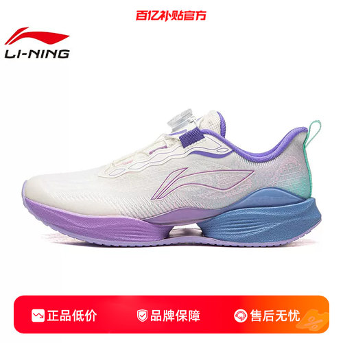 劲浪体育LINING李宁大童鞋超轻22运动鞋跑步鞋YKFW144-6
