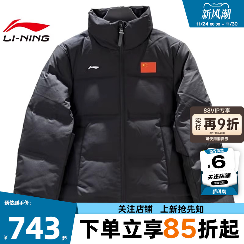 劲浪体育LINING李宁女子荣耀运动休闲羽绒服外套AYMV686-1