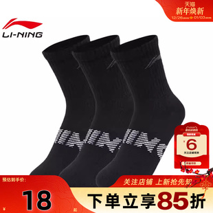 劲浪体育LINING李宁冬男女运动生活系列运动休闲运动袜AWSU023