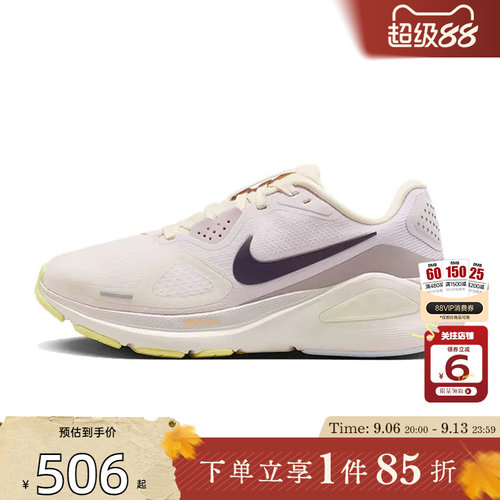 劲浪体育nike耐克女鞋STRUCTURE运动鞋跑步鞋IX5013-155