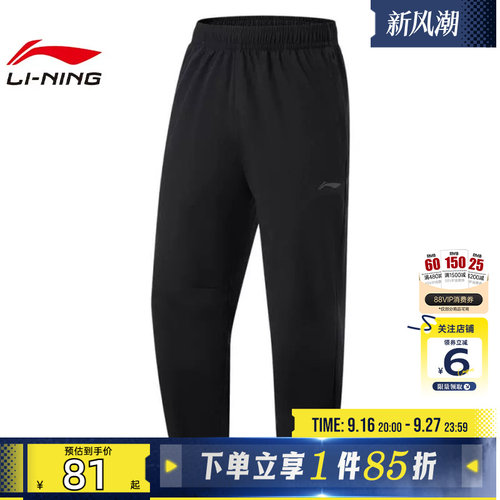 劲浪体育LINING李宁男子运动必备运动休闲长裤裤子AYKW295-3