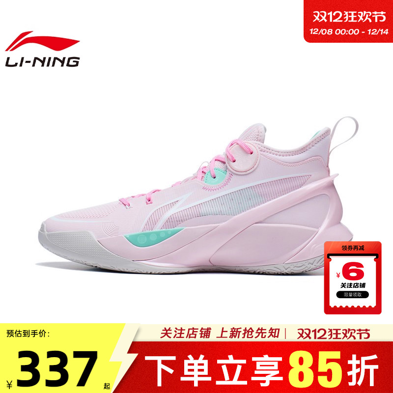 劲浪体育LINING李宁新款男鞋音速10运动鞋篮球鞋ABAS069-1