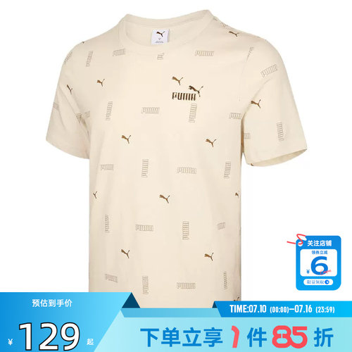 劲浪体育PUMA彪马夏季男子运动休闲短袖T恤694451-87