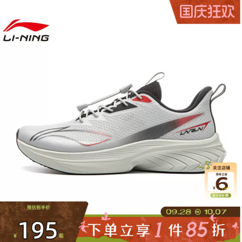 劲浪体育LINING李宁大童鞋飞云3运动鞋跑步鞋YKFW120-7
