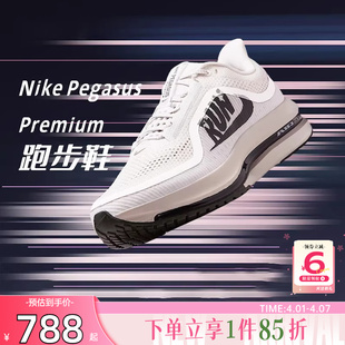 IH2288 001 PEGASUS飞马倒钩男子公路跑步鞋 劲浪体育nike耐克男鞋
