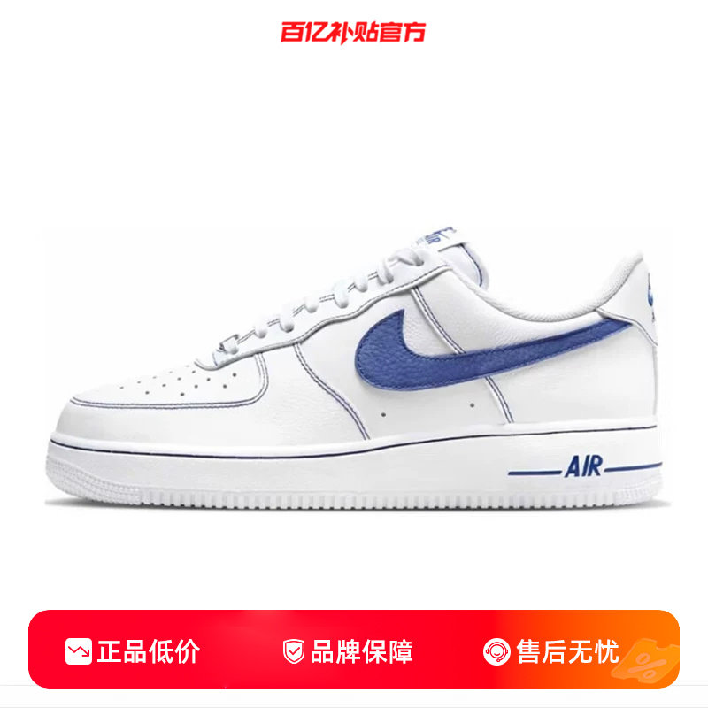 劲浪体育nike耐克夏季男鞋AF1空军1号运动鞋休闲鞋HQ2037-100
