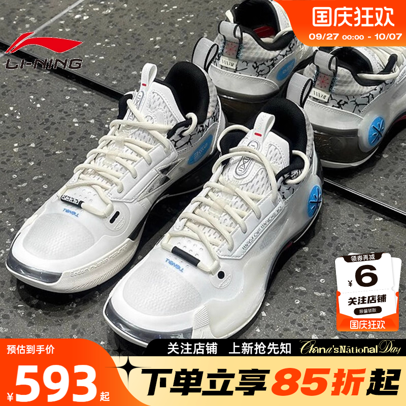 劲浪李宁韦德之道10男秋鞋WOW10黑闪电运动专业篮球鞋ABAS083-18