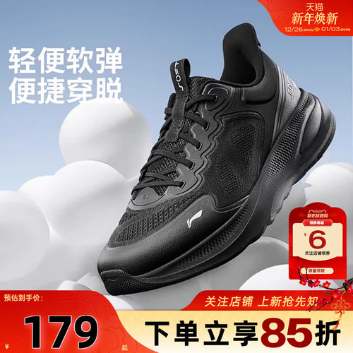 劲浪体育李宁男鞋SOFTGO 2 V4运动鞋简约百搭黑色休闲鞋AGLV063-3